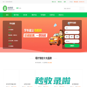 喀什驾校-喀什驾校排名前十-喀什驾校2025最新学车价格 - 喀什驾校网