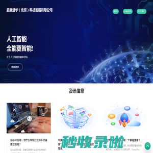 超鼎盛华（北京）科技发展有限公司