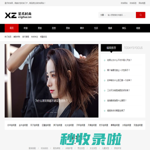 星爪时尚网 - 高端女性时尚门户、高品质生活时尚网站