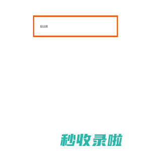 爱车师傅
