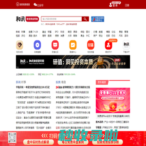 和讯网