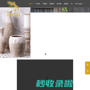 潮州市金瓯陶瓷有限公司