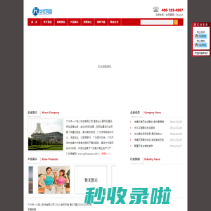 广州市一介粗人科技有限公司