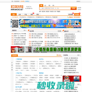 加工中心信息网,加工中心,二手加工中心―加工中心大市场