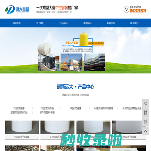 天津市创新远大塑料制品有限公司