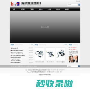 摩托车套锁-摩托车电门锁-摩托车油箱盖 瑞安市天博车业部件有限公司