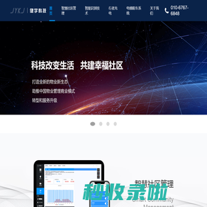 北京健宇科技有限公司