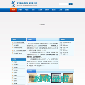 双锥回转真空干燥机|低温真空干燥机|远红外隧道烘箱|清洗烘干机|配液罐|二维运动混合机|对开门干热灭菌烘箱|高效万能粉碎机|非标烘箱|低温真空干燥机厂家|远红外隧道烘箱厂家_南京科益机械设备有限公司-