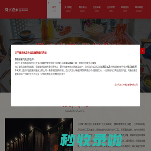 蜀宗壹家鲜牛火锅
