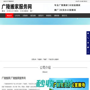 广陵搬家-广陵搬厂-广陵拉货办公室搬场-广陵搬家服务网