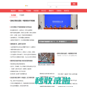中国财富报