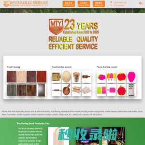 Wood flooring,Kitchen utensils,etc.| Mudanjiang Tianye