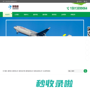 时必达国际物流-国际货运代理-国际海运/空运物流公司-fba头程专线物流
