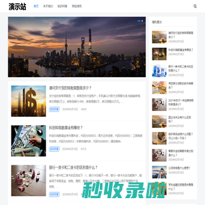 发财啦