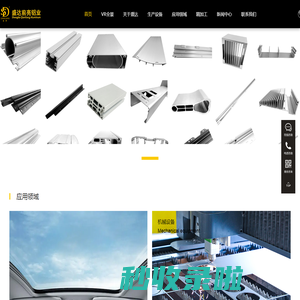 铝加工/铝件加工/铝合金加工/铝型材CNC加工/铝合金型材-安徽盛达前亮铝业有限公司