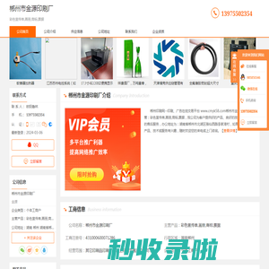 彩色宣传单_画册_商标_票据-郴州市金源印刷厂