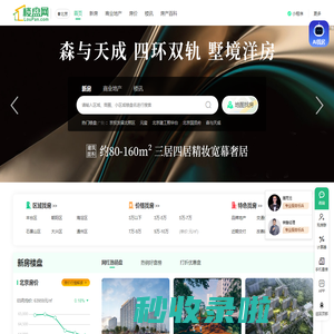 北京房产网_新房_二手房_租房_房地产信息网–北京楼盘网