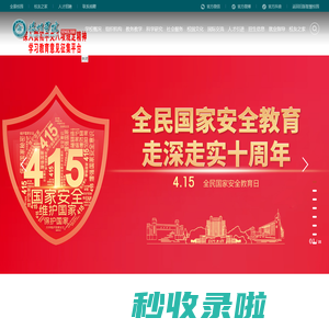 德州学院