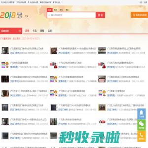 广元分类信息网_广元2018信息港