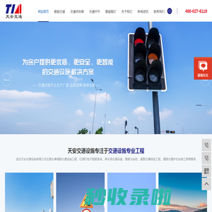 武汉交通设施/智能交通/交通工程/交通标志牌/交通杆件_武汉天安交通设施有限公司