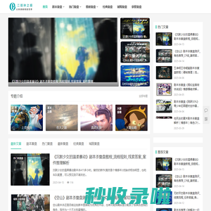 剧本杀复盘剧透_凶手答案_玩家版体验剧透解析【2024剧本秀】