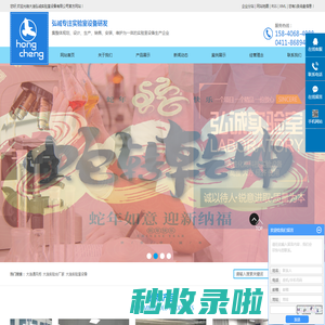 大连通风柜_大连实验台_大连实验室设备-大连弘诚实验室设备有限公司