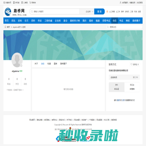 otyeinrw的个人空间--路桥网