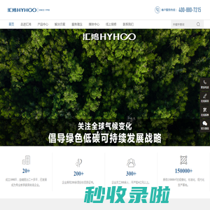 汇鸿科技集团