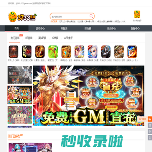 变态手游平台_BT游戏_GM手游
