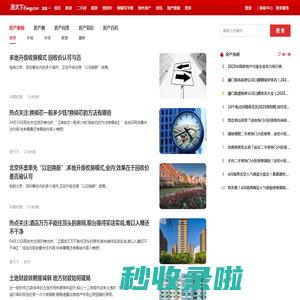 滦南房地产资讯_滦南房地产新闻-滦南房天下