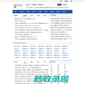 股票报告网-专业研报分享网站-提供上市公司股票价值分析报告|个股调研报告|宏观经济研究报告|行业研究报告pdf文件下载