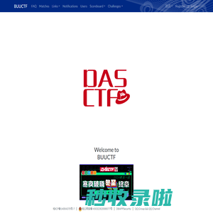 BUUCTF在线评测
