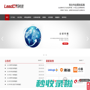 创主营销_海外媒体发稿_海外KOL传播_整合营销_全球品牌传播专业机构!