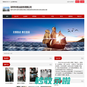 深圳市中色冶金材料有限公司_中金网