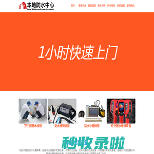 信阳厨房防水补漏电话〈免费上门〉信阳厨房漏水维修不砸砖_厨房渗水维修_专业防水施工
