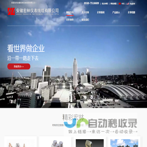 安徽宏林仪表线缆有限公司_耐高温特种电缆_耐火电缆_计算机信号电缆_抗拉耐磨组合电缆_低烟无卤电力电缆_控制电缆
