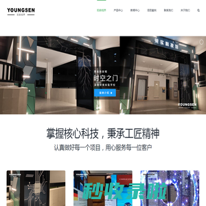深圳市阳森视界科技有限公司 – 抖音网红门科技LED自动门，掌纹门，网红门，手掌门