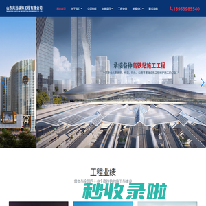 山东兆远装饰工程有限公司