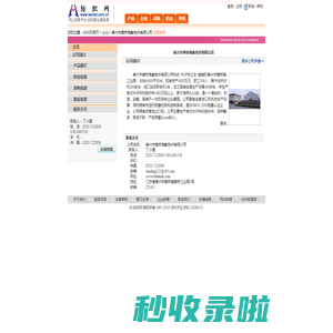 泰兴市黄桥海象色织有限公司 纺织网