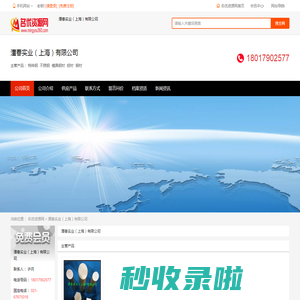 潭春实业（上海）有限公司_建筑结构钢板厂家 - 名优资源网