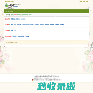 黑河市嫩江市小城网 - 免费发布黑河市嫩江市以及周边信息