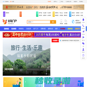 海星门户网站管理系统