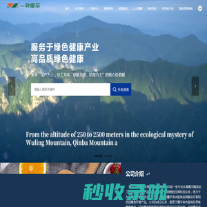 湖北一致魔芋生物科技股份有限公司