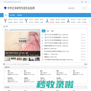 艺研网 - kaoyan.art