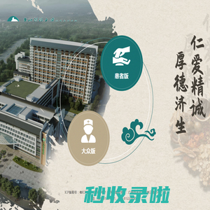 广州医科大学附属中医医院|广州市中医医院【官方网站】