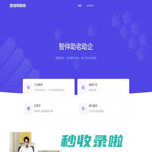 重庆包年科技有限公司