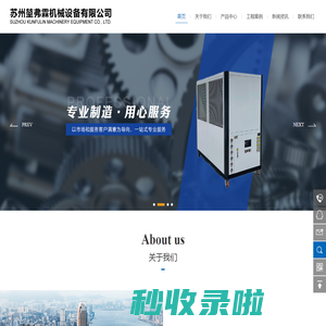 苏州堃弗霖机械设备有限公司