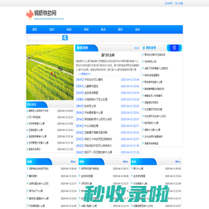 铜筋铁肋网