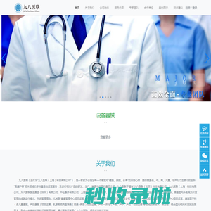 九八医联-致力于满足每一个家庭对“健康、美丽、长寿”的共同心愿