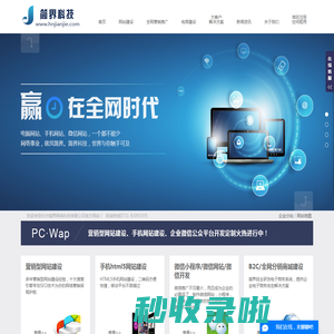 长沙简界科技_长沙网站设计,软件开发公司_专做软件定制的技术型公司-简界科技官方网站